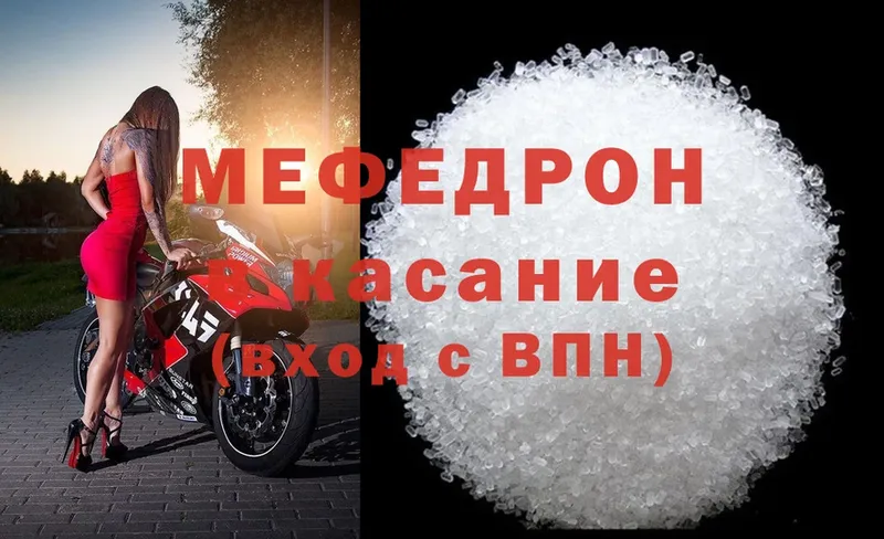 МЕГА tor  Бакал  МЕФ mephedrone 